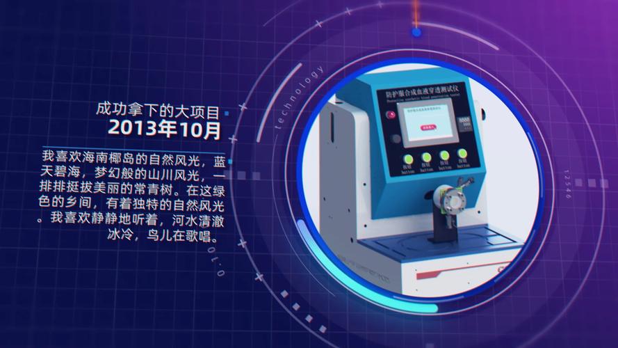 上海程斯智能科技发展历程